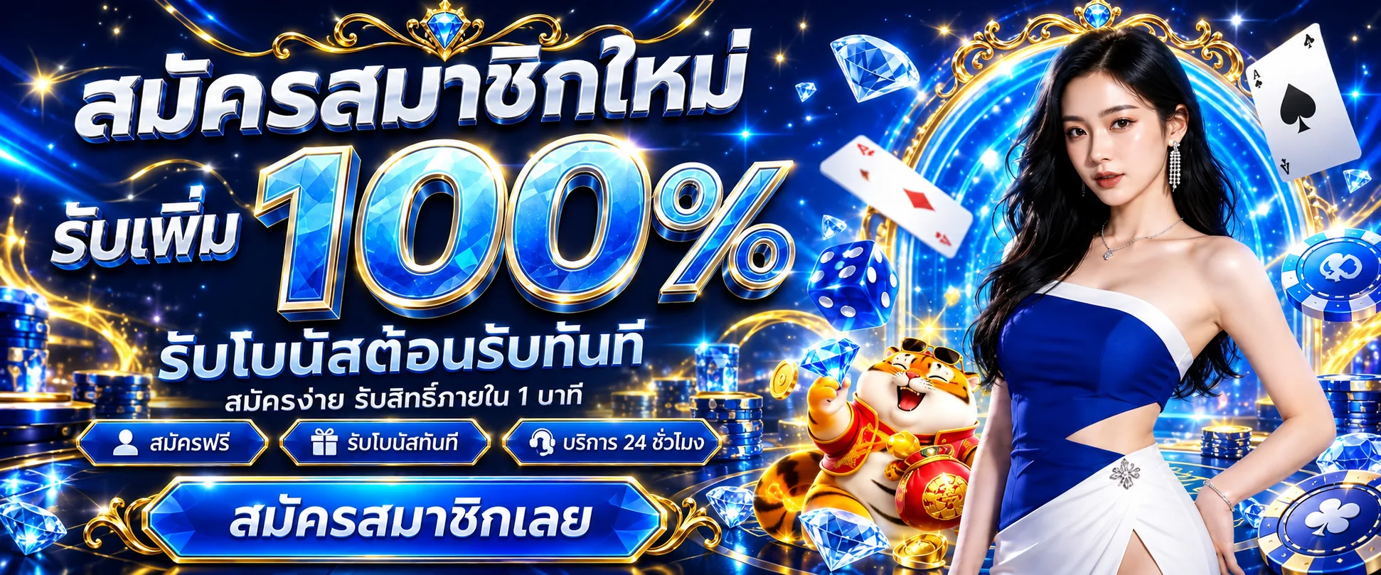 King Diamond สมัครสมาชิกและรับข้อมูลผ่านหน้าเว็บหลัก